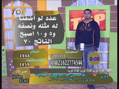 Top TV (Arabic)